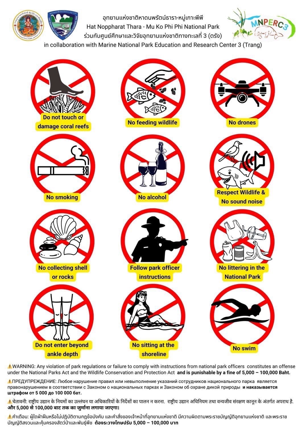 Official Mu Ko Phi Phi National Park rules: no feeding wildlife, no drones, no alcohol, no smoking, ankle depth only, no littering, no collecting shells or rocks — violations fined ฿5,000–100,000 Baht