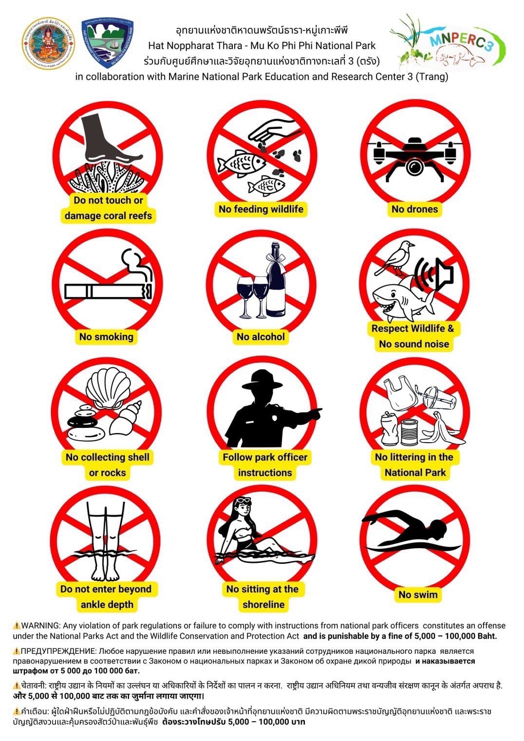 Official Hat Noppharat Thara Mu Ko Phi Phi National Park rules: no feeding wildlife, no drones, no alcohol, no smoking, ankle depth only, no littering, no collecting shells — violations fined ฿5,000–100,000 Baht